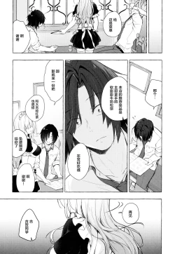 Page 13 of Gal YuinaKataomoi no Kanojo ga Boku ni Sekimen!?-