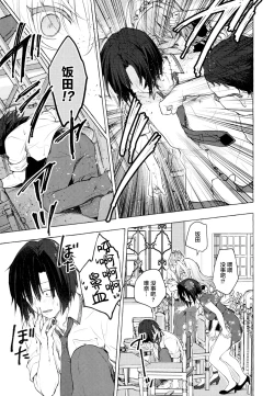 Page 17 of Gal YuinaKataomoi no Kanojo ga Boku ni Sekimen!?-