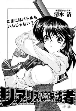 Download Realism no Raihousha