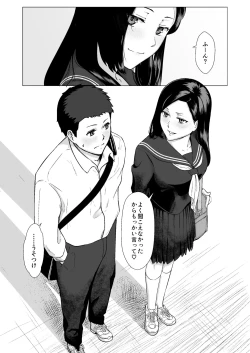 Page 12 of Kakko no Yakusoku Motokare to Himitsu no Kojin Ressun