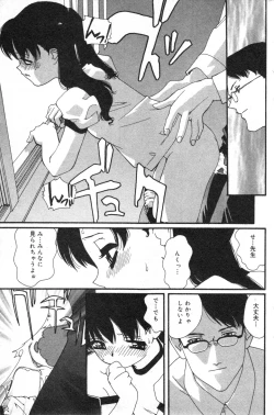 Page 113 of COMIC Minimon Vol. 8