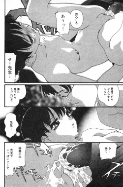 Page 122 of COMIC Minimon Vol. 8