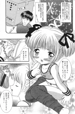 Page 131 of COMIC Minimon Vol. 8