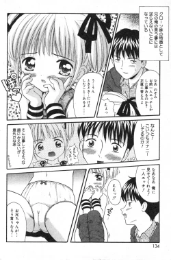 Page 134 of COMIC Minimon Vol. 8