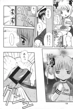 Page 138 of COMIC Minimon Vol. 8