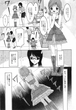 Page 175 of COMIC Minimon Vol. 8