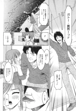 Page 180 of COMIC Minimon Vol. 8