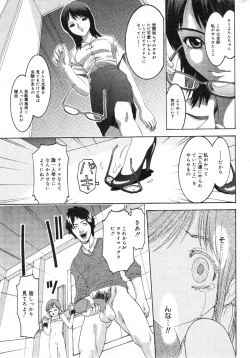 Page 185 of COMIC Minimon Vol. 8