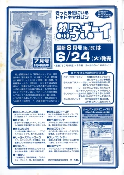 Page 203 of COMIC Minimon Vol. 8