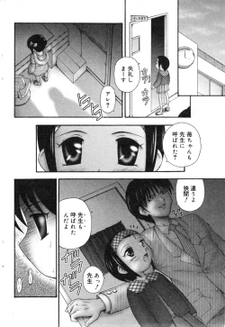 Page 56 of COMIC Minimon Vol. 8