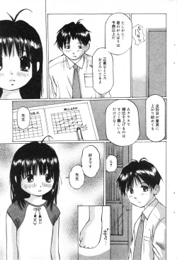 Page 75 of COMIC Minimon Vol. 8