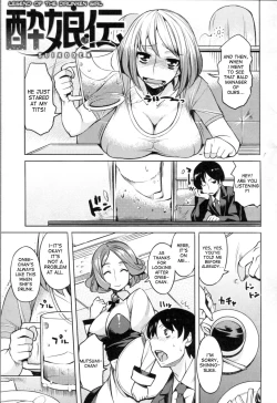 Page 142 of Chichi Nikurin