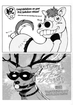 Page 213 of Chichi Nikurin