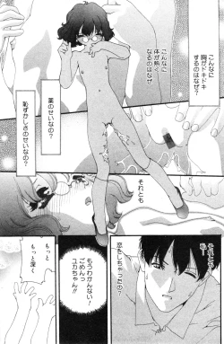 Page 115 of COMIC Minimon Vol. 10