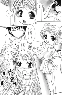 Page 122 of COMIC Minimon Vol. 10