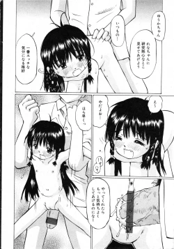 Page 12 of COMIC Minimon Vol. 10