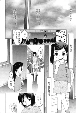 Page 152 of COMIC Minimon Vol. 10