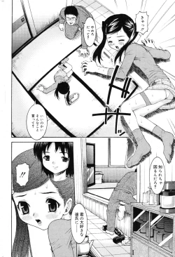 Page 156 of COMIC Minimon Vol. 10