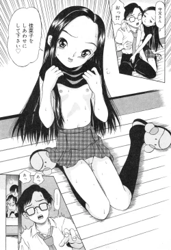 Page 175 of COMIC Minimon Vol. 10