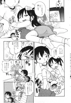 Page 37 of COMIC Minimon Vol. 10