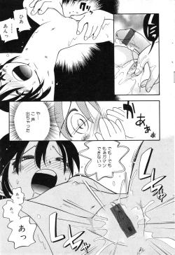 Page 45 of COMIC Minimon Vol. 10