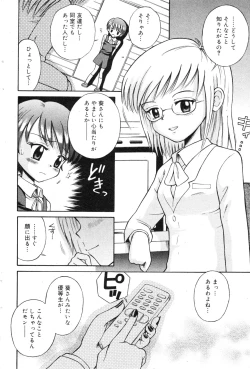 Page 54 of COMIC Minimon Vol. 10