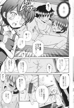 Page 55 of COMIC Minimon Vol. 10