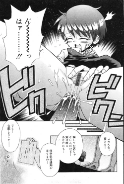 Page 65 of COMIC Minimon Vol. 10