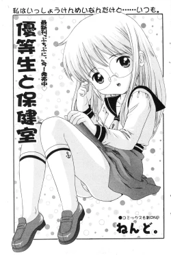 Page 67 of COMIC Minimon Vol. 10