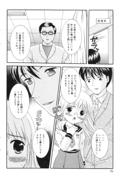 Page 70 of COMIC Minimon Vol. 10