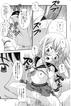 Page 79 of COMIC Minimon Vol. 10