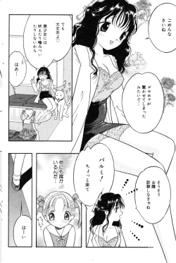 Page 86 of COMIC Minimon Vol. 10