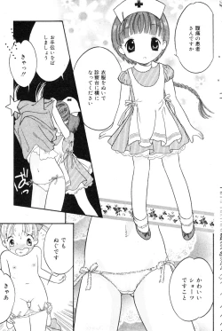 Page 87 of COMIC Minimon Vol. 10