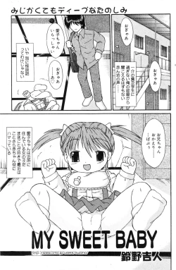 Page 99 of COMIC Minimon Vol. 10