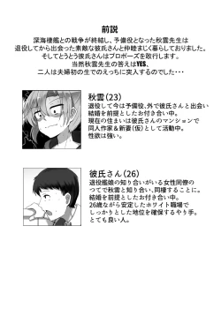 Page 27 of Musubi Tsumugi