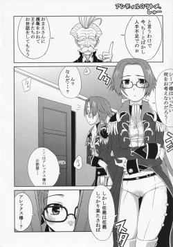 Page 15 of Shinra no Anonee