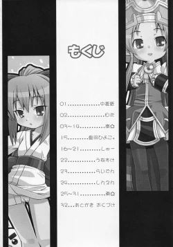 Page 3 of Shinra no Anonee