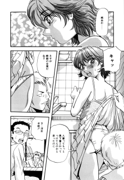 Page 121 of Bakunyuu Dou