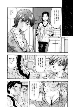 Page 15 of Bakunyuu Dou