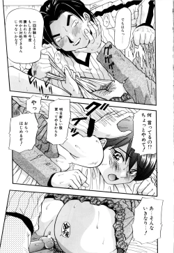 Page 20 of Bakunyuu Dou