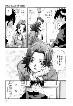 Page 36 of Bakunyuu Dou