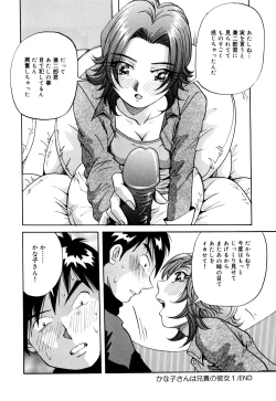 Page 41 of Bakunyuu Dou