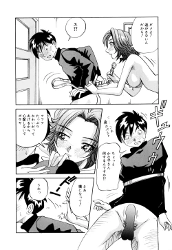 Page 45 of Bakunyuu Dou