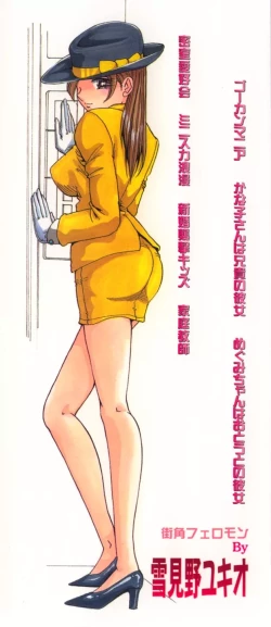 Page 4 of Bakunyuu Dou