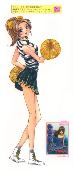 Page 5 of Bakunyuu Dou