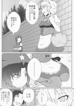 Page 40 of Boots de Murete Nani ga Warui!