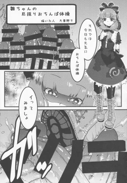 Page 52 of Boots de Murete Nani ga Warui!