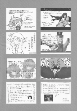 Page 73 of Boots de Murete Nani ga Warui!