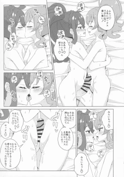 Page 18 of Futanari ni Natte Mita!