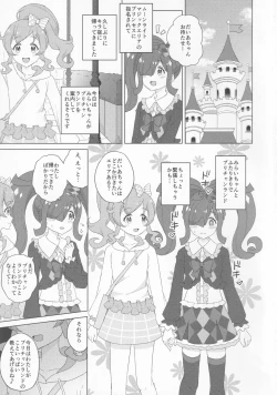 Page 2 of Futanari ni Natte Mita!